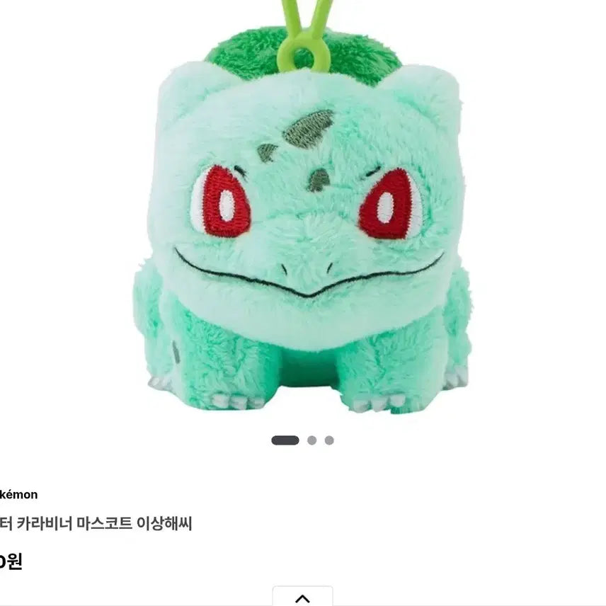 [BUNJANG] Pokémon Center Bulbasaur Carabiner Mascot / 포켓몬센터 카라비너 마스코트 이상해씨