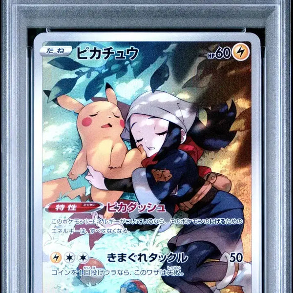[BUNJANG] PSA 10 Dark Phantasma Pikachu CHR Pokemon Card / 급처) PSA10 다크 판타즈마 피카츄 CHR 포켓몬카드