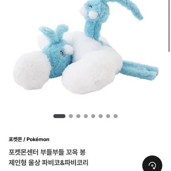 [BUNJANG] Pokemon Center Chubby Face PABIKO & PABIKORI Plush Dolls / 포켓몬센터 울상 파비코&파비코리 봉제인형