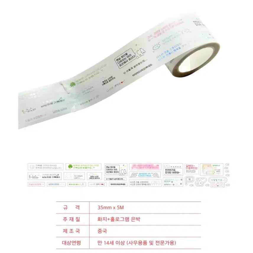 [BUNJANG] Overble Crush Records 3 Kiss Cut Washi Tape / 어버블크러쉬 기록을하자3 키스컷