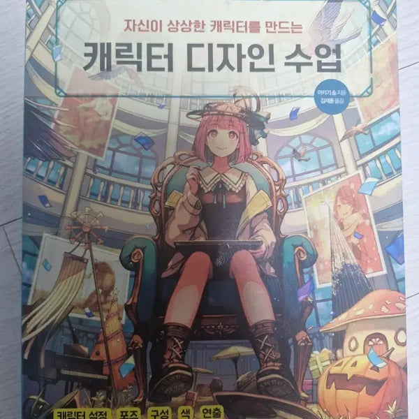 [BUNJANG] Illustration and Design Book / 일러스트/디자인 책 판매