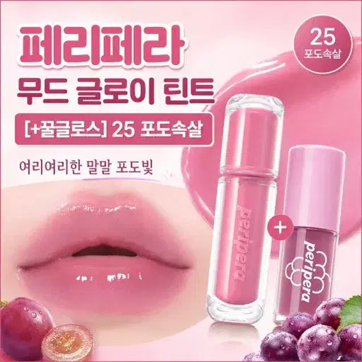 [BUNJANG] Peripera Grape Jam & Grape Pulp Set / 페리페라 포도속살+포도조림 기획