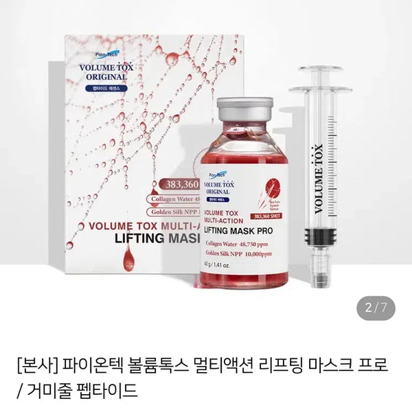 [BUNJANG] Piontech Volumtox Lifting Mask / @ 파이온텍 볼륨톡스 리프팅 마스크 (정가 200,000원)