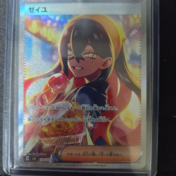 [BUNJANG] Pokémon Card Japanese Shiny Charizard SAR / 포켓몬카드 일판 시유sar 판매합니다