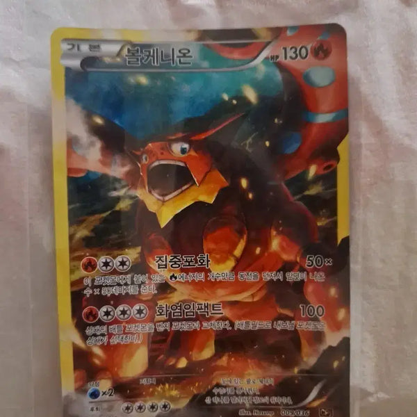 [BUNJANG] Pokemon Card Ancient Volcanion Full Art / 포켓몬카드 고대 볼케니온 풀 일러스트