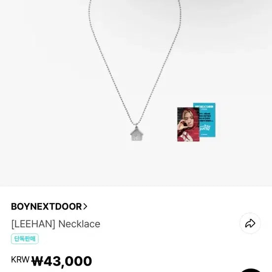 [BUNJANG] BOYNEXTDOOR Taesan Necklace / 보이넥스트도어 태산 목걸이(사진잘못넣어습니다)