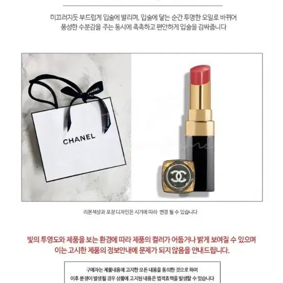 [BUNJANG] Chanel Rouge Coco Flash Lipstick 144 Move / 샤넬 루쥬 코코 플래쉬 144-무브