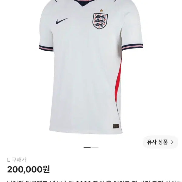 [BUNJANG] Nike England National Team 2026 Match Home AeroAdapt Jersey / 나이키 잉글랜드 내셔널 팀 2026 매치 홈 에어로 핏