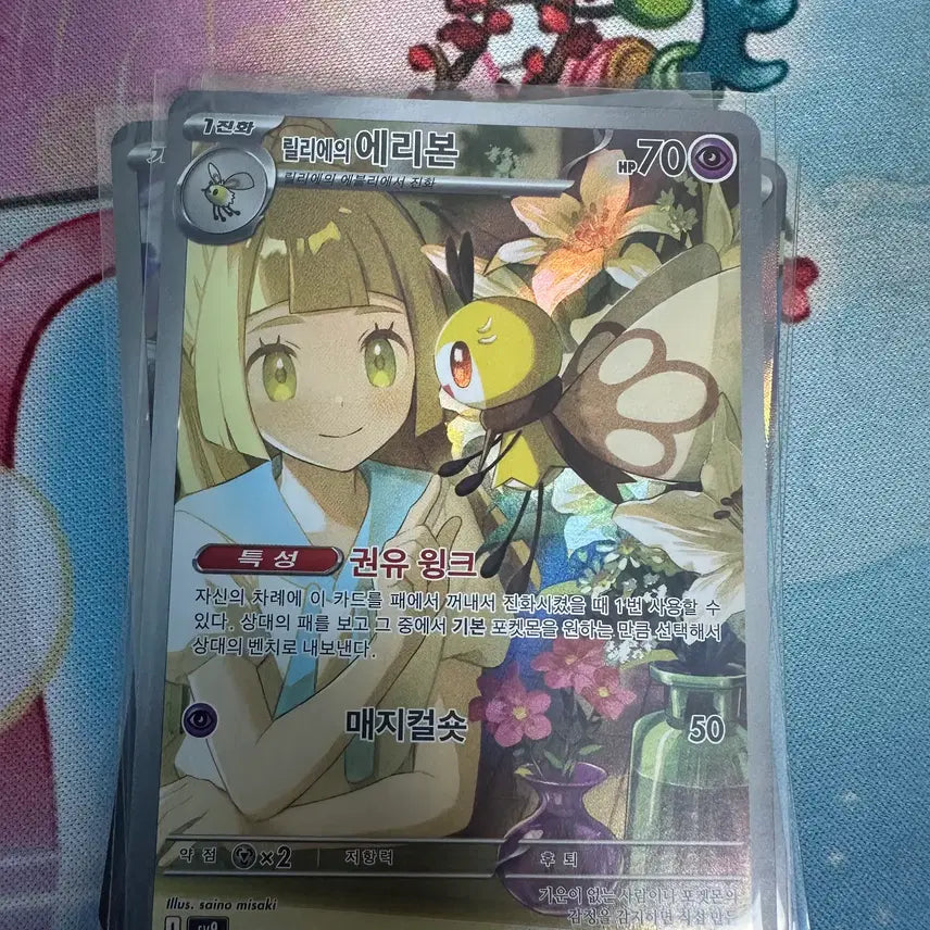 [BUNJANG] Lilie's Ribbon AR Card / 릴리에의에리본AR 카드 팝니다!
