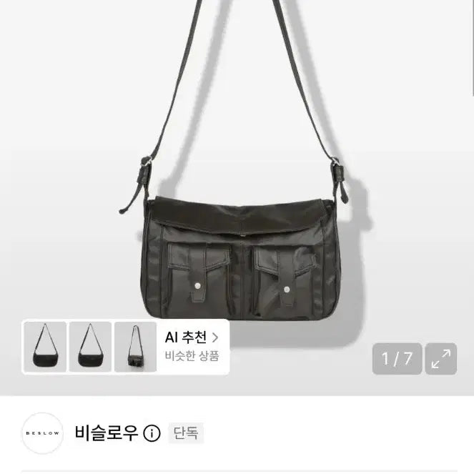 [BUNJANG] Beslow Camera Bag Brown / 비슬로우 카메라백 브라운