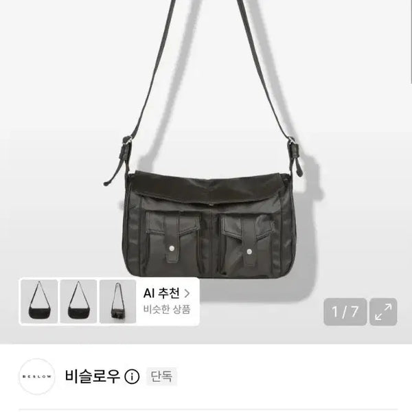 [BUNJANG] Beslow Camera Bag Brown / 비슬로우 카메라백 브라운