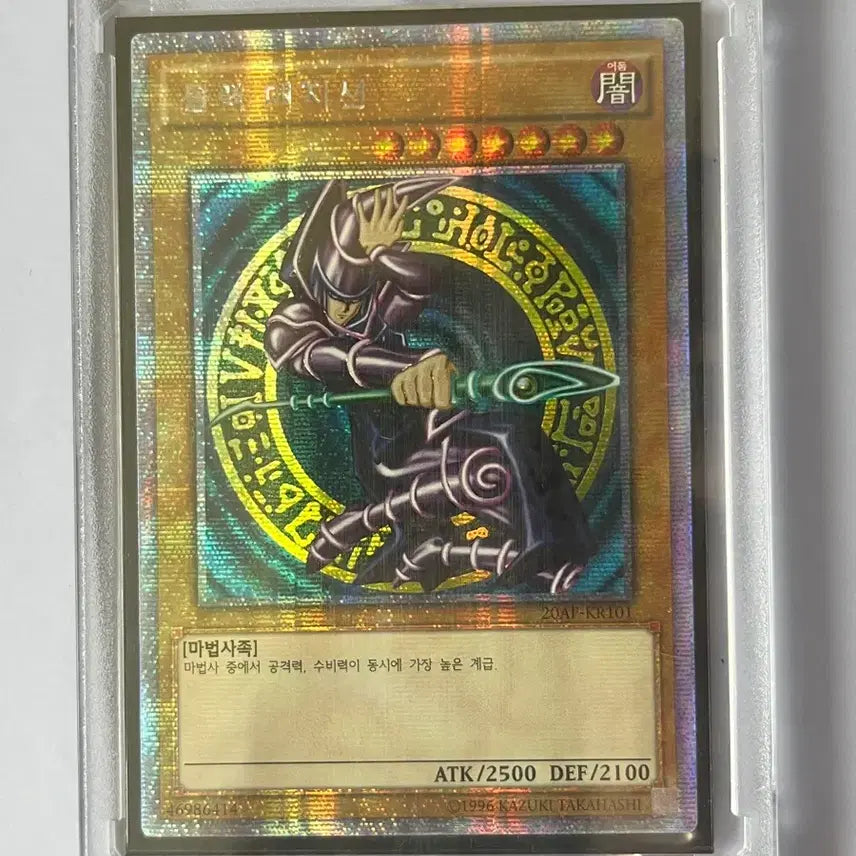[BUNJANG] Yu-Gi-Oh! Korean Edition Black Magician (20AP-KR101) Ultra Rare / 유희왕 한글판 블랙매지션(20AP-KR101) 엑시크
