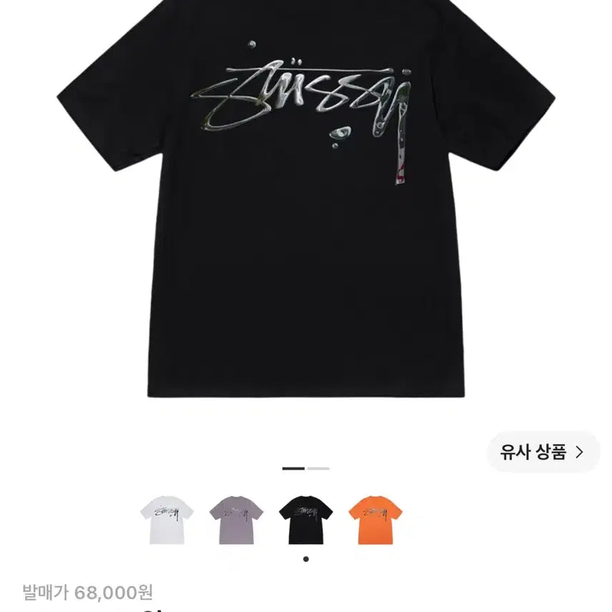 [BUNJANG] Stussy Mercury T-Shirt Black M / 스투시 머큐리 티셔츠 블랙 M