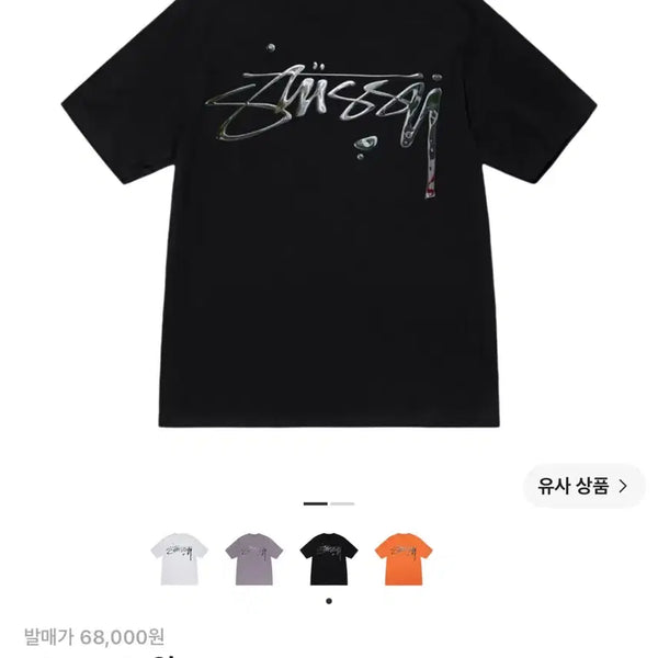 [BUNJANG] Stussy Mercury T-Shirt Black M / 스투시 머큐리 티셔츠 블랙 M