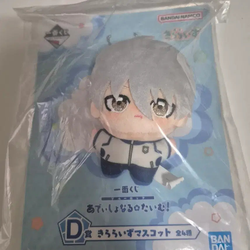 [BUNJANG] Blue Lock Kuji Nagi Seishiro Plush Doll Keychain / 블루록 쿠지 D상 나기 세이시로 누이 인형 키링