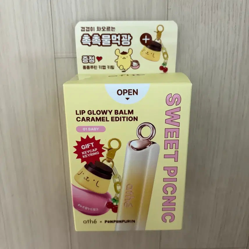 [BUNJANG] Ate Verre Pompompurin Lip Glowy Balm 01 Baby Baby Lip Balm with Keyring / 아떼 폼폼푸린 립 글로이 밤 01베이비 립밤 키캡키링 포함 미개봉