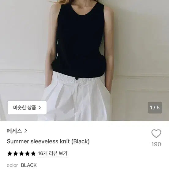[BUNJANG] Peces Sleeveless Knit Top / peces 페세스 summer sleeveless knit 슬리브리스