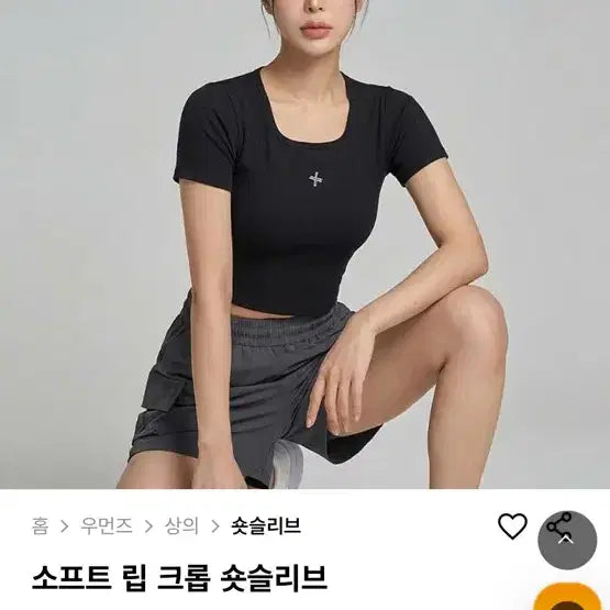 [BUNJANG] XEXYMIX Soft Rib Crop Short Sleeve T-Shirt / 젝시믹스 소프트 립 크롭 숏슬리브