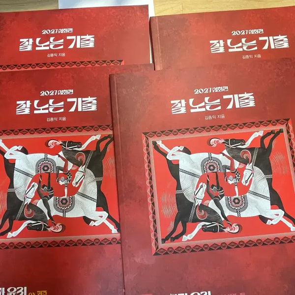 [BUNJANG] 2027 Kim Jong-ik Sheng-yun (Ethics) Exam Study Guide / 2027 김종익 생윤 잘노기