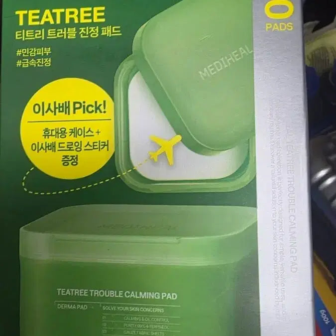 [BUNJANG] Mediheal Tea Tree Trouble Calming Pad 200 Sheets + Travel Case / 메디힐 티트리 트러블 진정 패드 200매 + 휴대용 케이스 증정