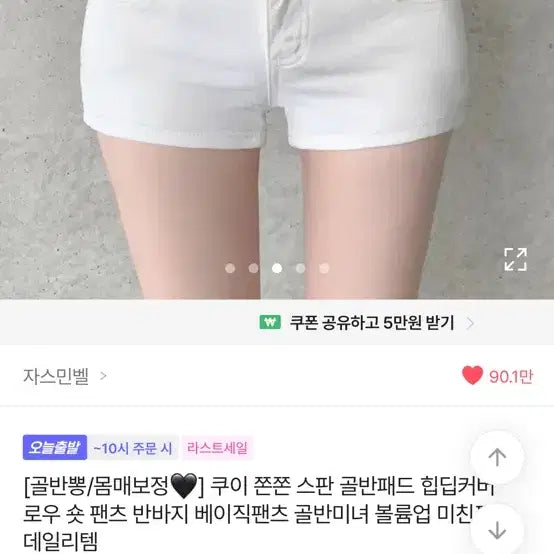 [BUNJANG] Avely Jasmine Bell Hip Padding Shorts / 새제품)에이블리 자스민벨 골반뽕 반바지