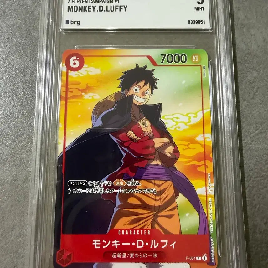 [BUNJANG] One Piece Card Luffy Seven Eleven Promo BRG9 Japanese Edition / BRG9 일판 원피스카드 루피 세븐일레븐 프로모