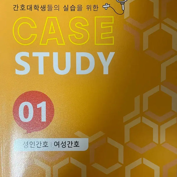[BUNJANG] Edufirst Case Study Vol. 1 & 2 / 에듀퍼스트 케이스 스터디