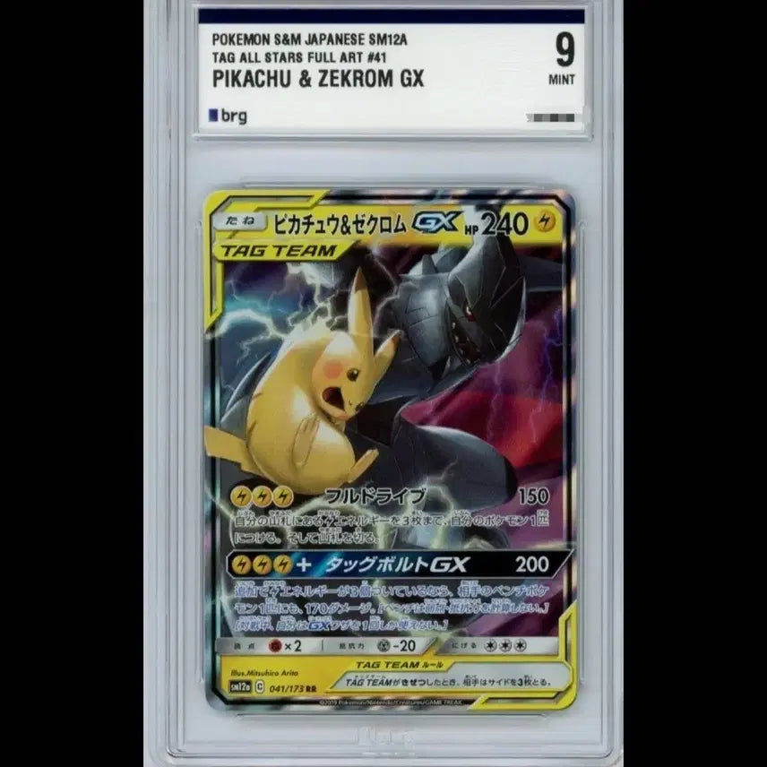 [BUNJANG] Pokemon Card Pikachu & Zekrom GX Tag Team Full Art / (일판)포켓몬 카드 피카츄&제크로무 GX 태그팀