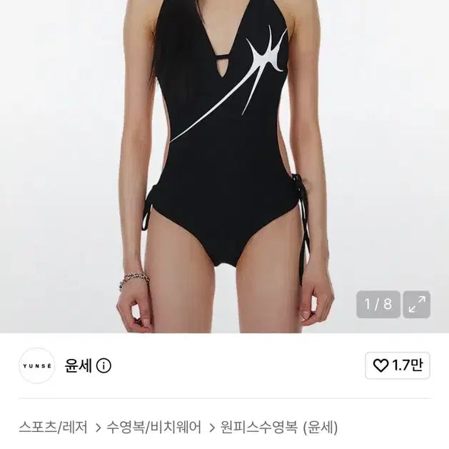[BUNJANG] Yoonse Black Cut-out Monokini / 윤세 블랙 컷아웃 모노키니