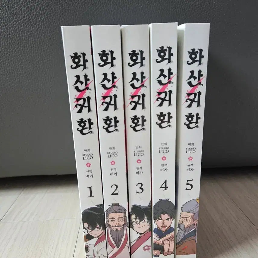 [BUNJANG] Volcanic Age Single Volume Set 1-5 / 화산귀환 단행본 1~5권 세트