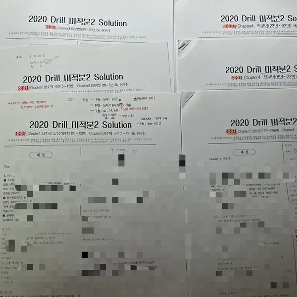 [BUNJANG] WooJin Hyun 2020 Calculus II Drills Manual with Handwritten Solutions and Commentary / 현우진 현강 드릴 미적분 손풀이 전문항 코멘트 2020 드릴 미적분 가형