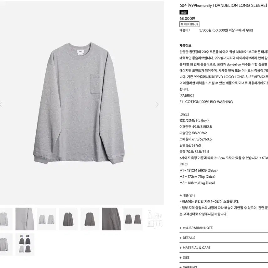 [BUNJANG] My Library 999 Humanity Long Sleeve / 마이라이브러리 999휴머니티 롱슬리브