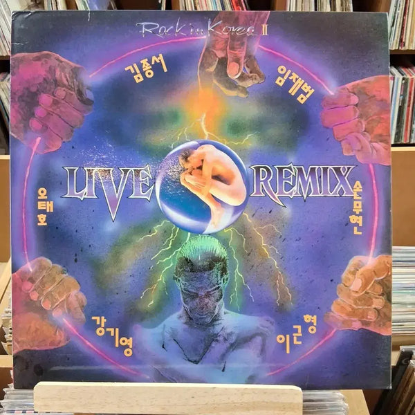 [BUNJANG] Rare Early Mint Live Remix Rockin' Korea 2 LP / 희귀 초반 민트 라이브 리믹스 락킨코리아2 LP 할인