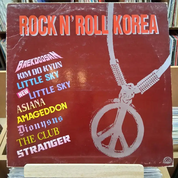 [BUNJANG] Rock N' Roll Korea LP Rare First Pressing / 희귀 소장가치 초반 록앤롤 코리아 LP 할인