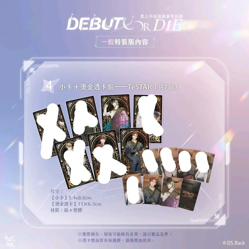 [BUNJANG] Demutj Taiwan Edition Volumes 5 & 6 Rabin Yujin Maknae-z Acrylic Split Set Photocard Postcard / 데못죽 대만판 5,6권 래빈 유진 막내즈 아크릴 분철 소분