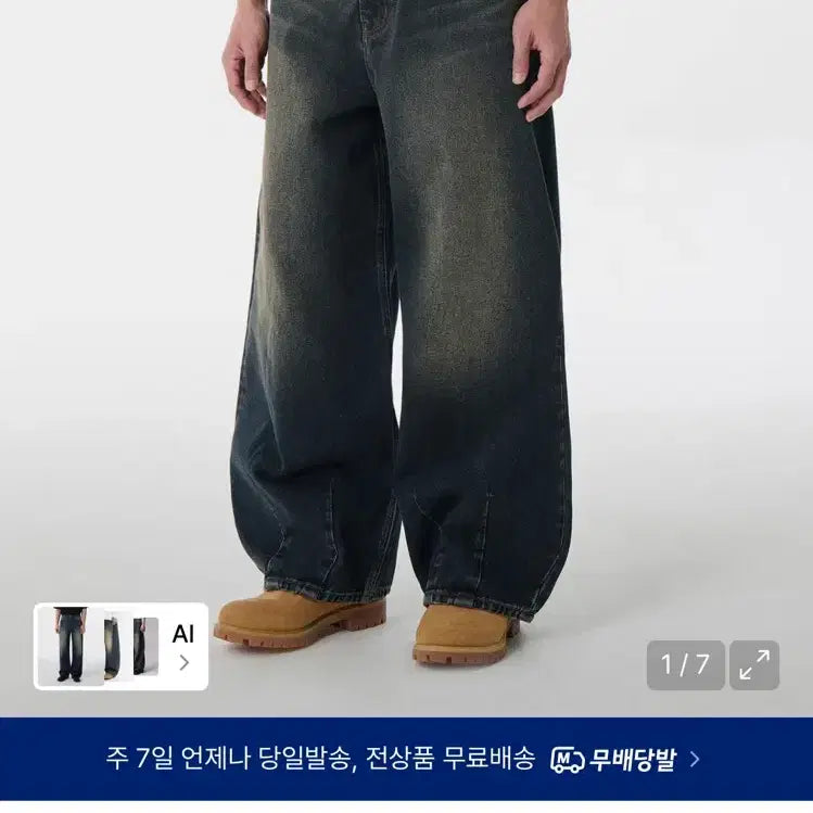 [BUNJANG] Musinsa Standard Big Brush Balloon Denim Pants / 무신사 스탠다드 빅 브러쉬 벌룬 데님