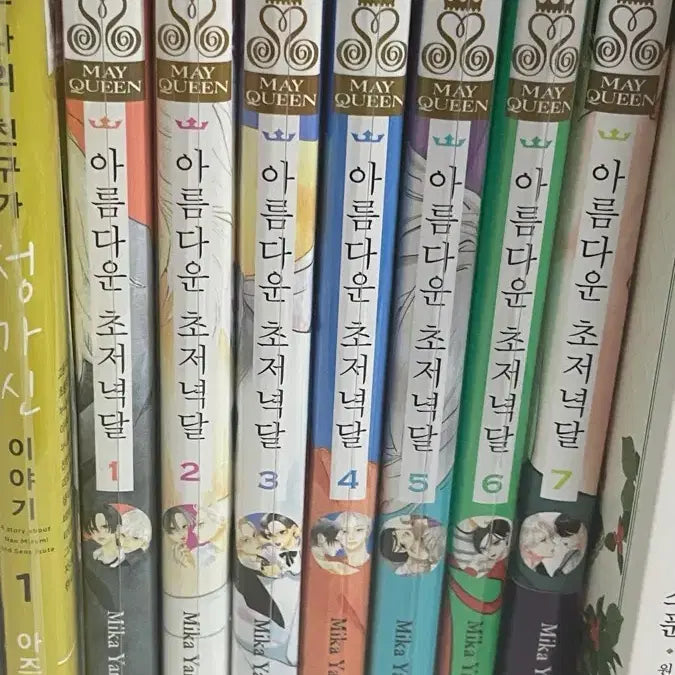[BUNJANG] Beautiful Early Evening Moon Vol. 1-7 / 아름다운 초저녁달(1~7권)