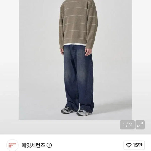 [BUNJANG] 8seconds Balloon Washing Denim Jeans / 에잇세컨즈 벌룬 워싱 데님
