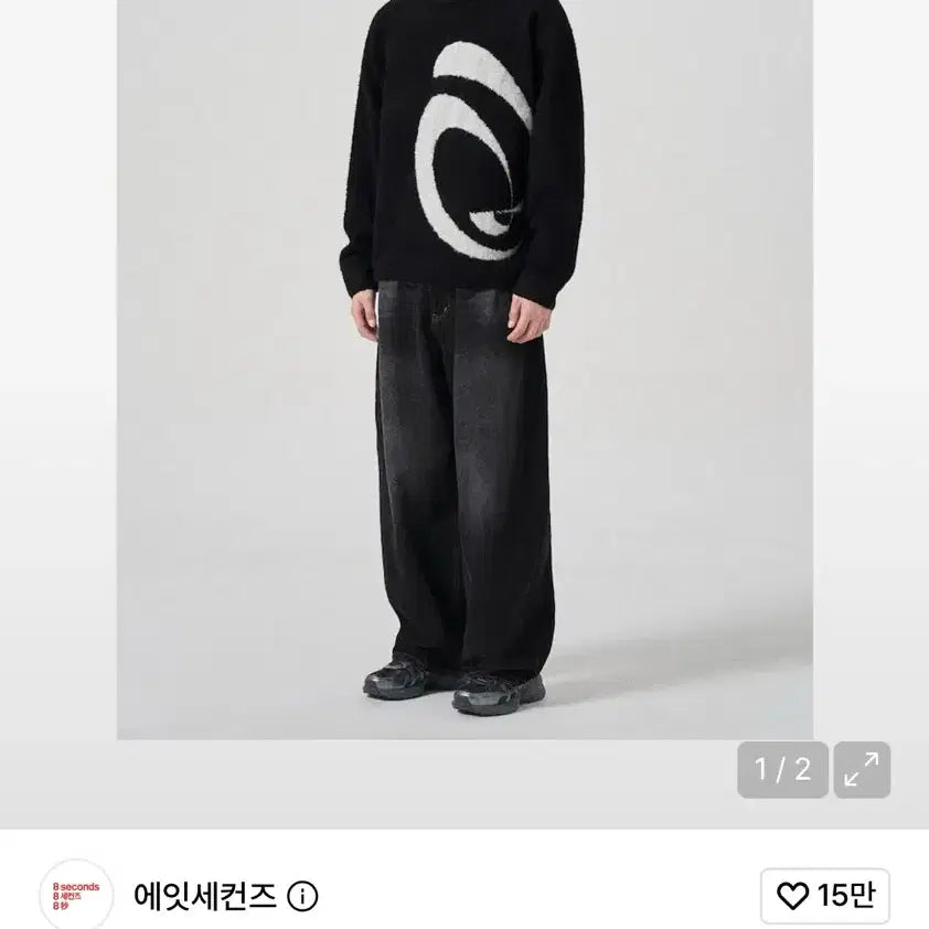[BUNJANG] 8seconds Balloon Washing Denim Jeans / 에잇세컨즈 벌룬 워싱 데님