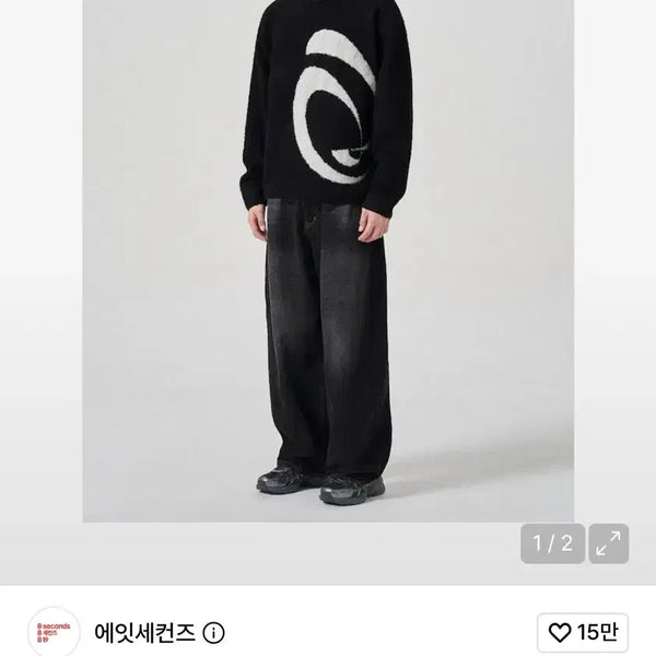 [BUNJANG] 8seconds Balloon Washing Denim Jeans / 에잇세컨즈 벌룬 워싱 데님