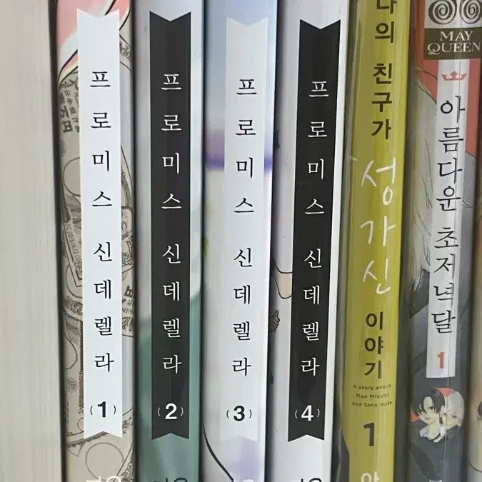 [BUNJANG] Fromis Cinderella Volumes 1-4 / 프로미스 신데렐라(1~4권)