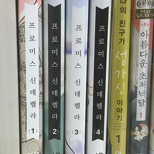 [BUNJANG] Fromis Cinderella Volumes 1-4 / 프로미스 신데렐라(1~4권)