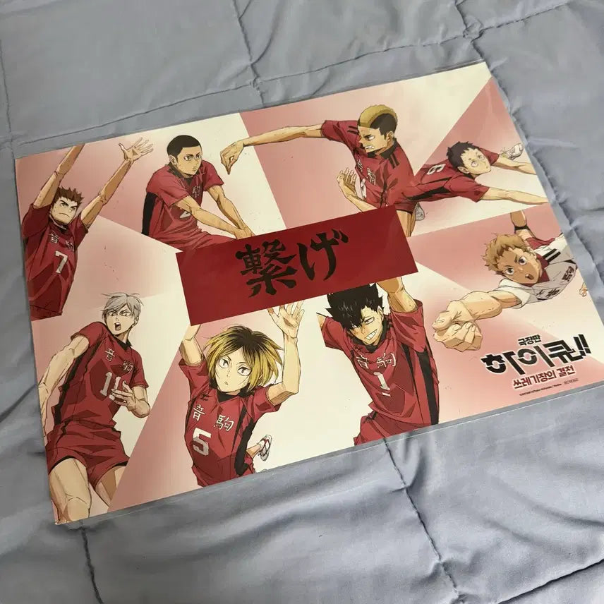 [BUNJANG] Haikyuu!! Movie Nekoma Poster Special Edition / 하이큐!! 극장판 네코마 포스터 특전