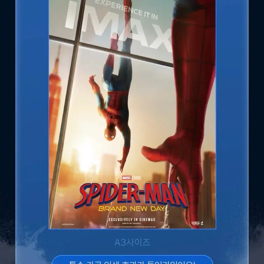 [BUNJANG] Spider-Man: Brand New Day IMAX Poster (A3) Movie Merchandise / 스파이더맨 아이맥스 포스터 A3 굿즈특전영화 CGV IMAX 브랜드뉴데이 마블 소니