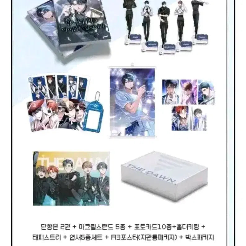 [BUNJANG] Idol's Vacation Survival Guide (Mang-a-sal) The Deon All-in-One Set Novel Goods / [ 미개봉 ] 망나니 아이돌 PD로 살아남기 망아살 더던 올인원 세트 펀딩 단행본 굿즈 서호윤 강이채 정다준 성지원 김성현