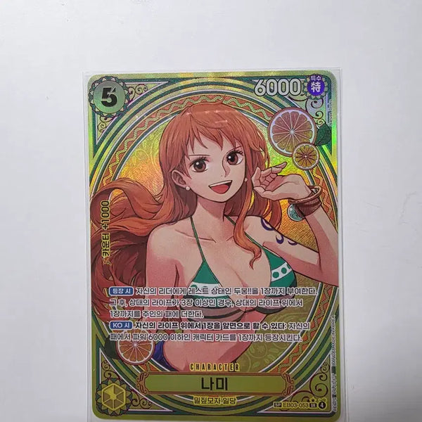 [BUNJANG] One Piece Heroines Naami SP Card / (등급용)히로인즈 원피스 카드 나미 SP