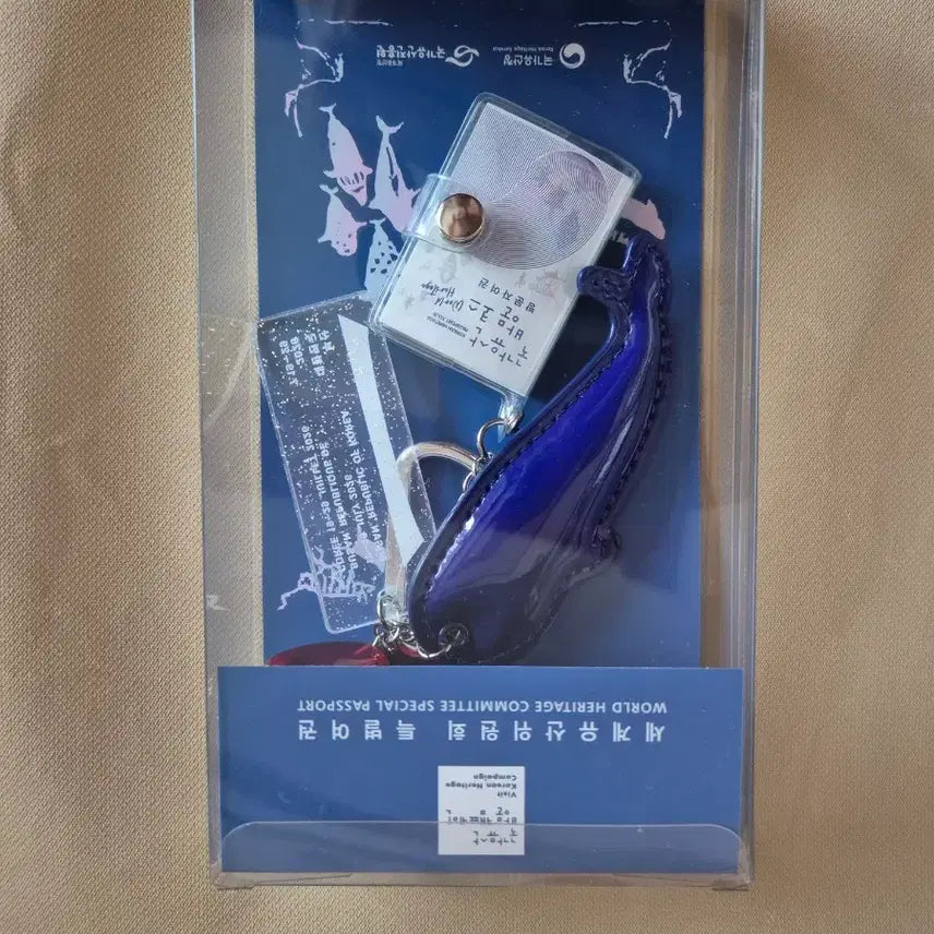 [BUNJANG] National Heritage Visit Commemorative Keychain (Sealed) / 미개봉) 국가유산  방문기념 키링