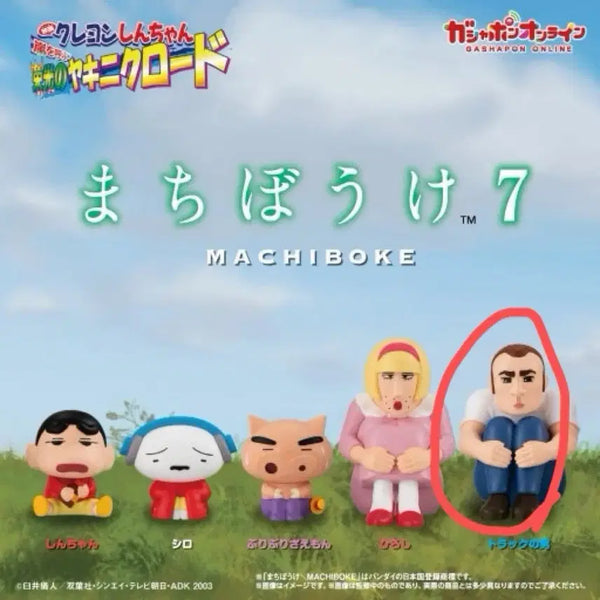 [BUNJANG] Crayon Shin-chan Bulgogi Road Truck Gacha Figure (Sealed) / 미개봉 짱구 불고기로드 트럭아저씨 가챠