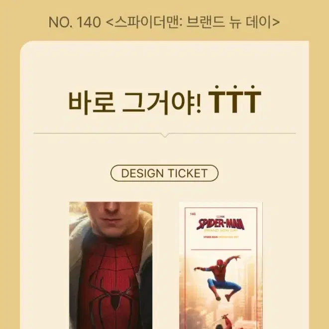 [BUNJANG] Spider-Man: Brand New Day Blu-ray / 스파이더맨: 브랜드 뉴 데이 ttt