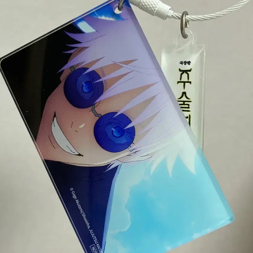 [BUNJANG] Jujutsu Kaisen Satoru Gojo Special Edition Keychain / 주술회전 고죠 특전 키링